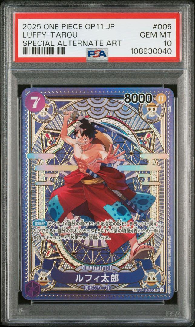 【まとめ売り】ONE PIECE CARDGAME PSA10 10点セット Amazon.co.jp: BANDAI OP-10 One Piece Card Game, Royal