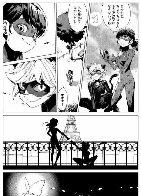 Miraculous: Tales of Ladybug & Cat Noir (Manga) 1