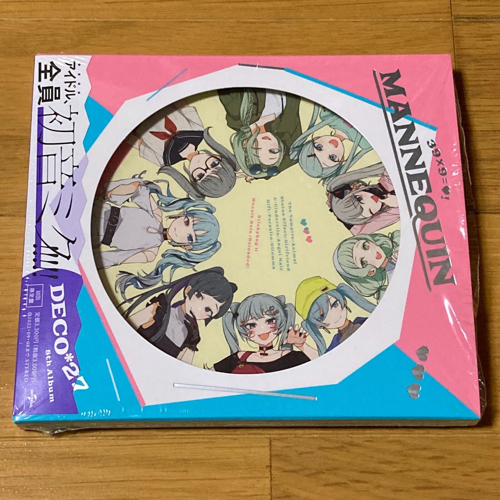 【海外正規品】 コミカロイド 付録 CD DECO 27 カバー n-buna asakusa.sub.jp