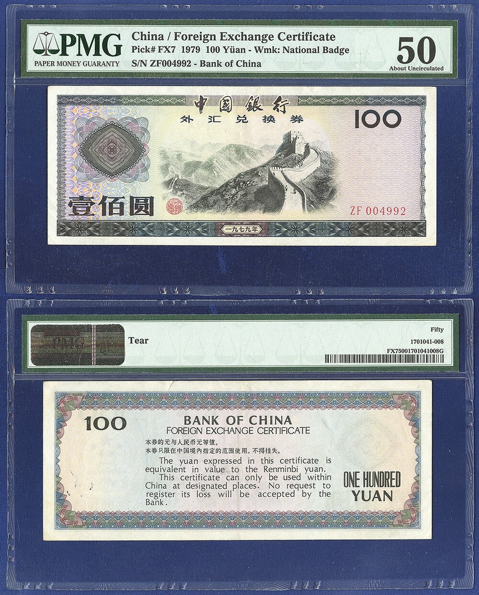 中国 1979年100Yuan 外貨兌換券 SPECIMEN CHINA 100 YUAN FX7 1979 SPECIMEN Foreign Exchange Certificate UNC