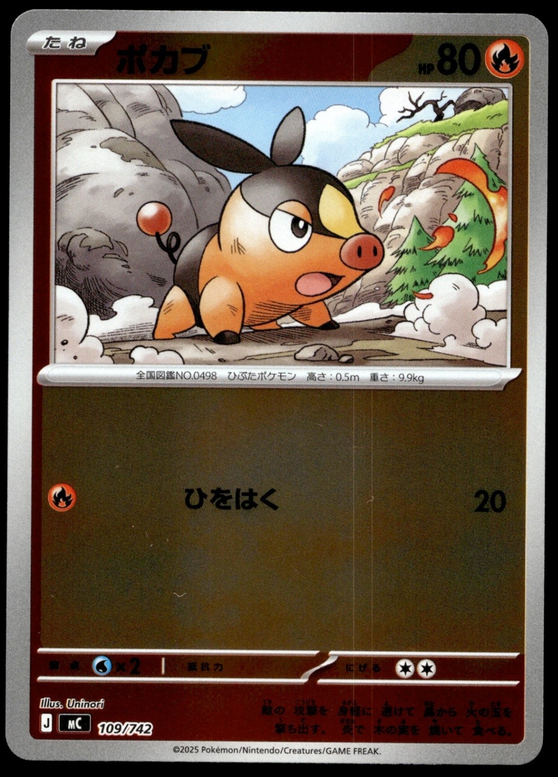 Japanese Pokemon Tepig 109/742 Start Deck 100 Battle Collection LP
