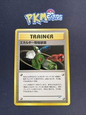 Pokémon TCG Energy Amplifier Neo Destiny Regular Japanese Card LP.