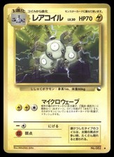 Magneton No. 082 Non Holo Glossy Uncommon 1998 Vending Series 2 Pokemon Japanese