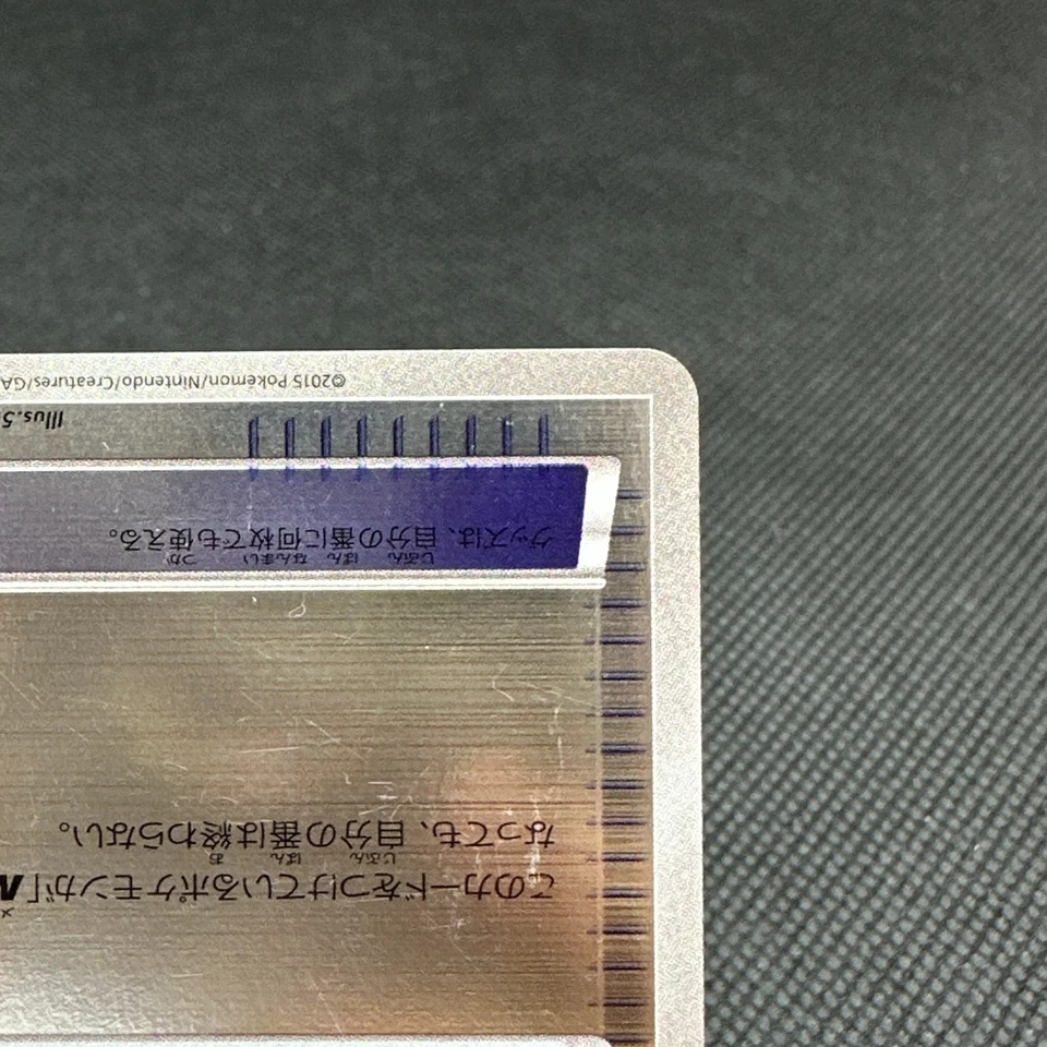 Rayquaza Spirit Link 126/XY-P Promo Emerald Break Japanese Pokemon Card #2365 - Image 4 of 4