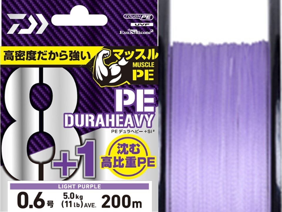 ダイワ(DAIWA) PEライン UVF 1号200m 0.4号 200m Daiwa Fishing PE Line UVF PE DURAHEAVY×8＋1＋Si2 200m #1-12 lb