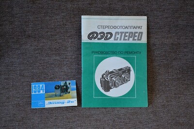 Sparkfun Caméra stéréo EYs3D - EX8036