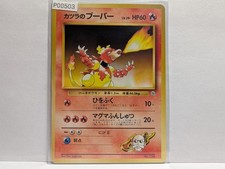 Pokemon TCG Blaine's Magmar No.126 Gym Challenge No Symbol - Japanese