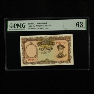 1958 Burma Union Bank 5 Kyats Pick#47a PMG 63 Choice UNC