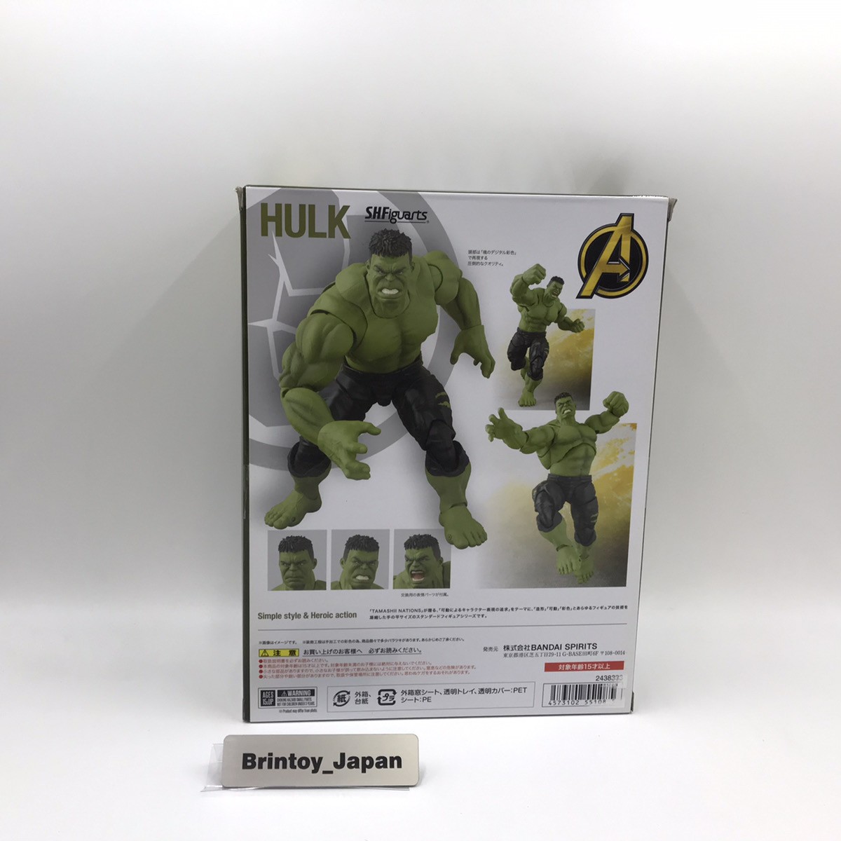 S.H.Figuarts Hulk Avengers Infinity War Bandai JP