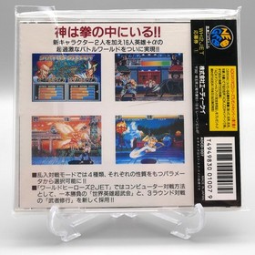 [ NGCD ] WORLD HEROES  2 JET - 2D Fighting - SNK Neo Geo CD - ADK JAPAN