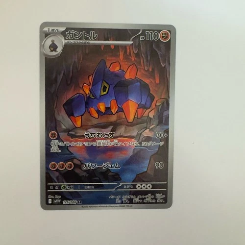 Boldore AR 126/086 SV11W White Flare Japanese Pokémon Card Scarlet & Violet NM