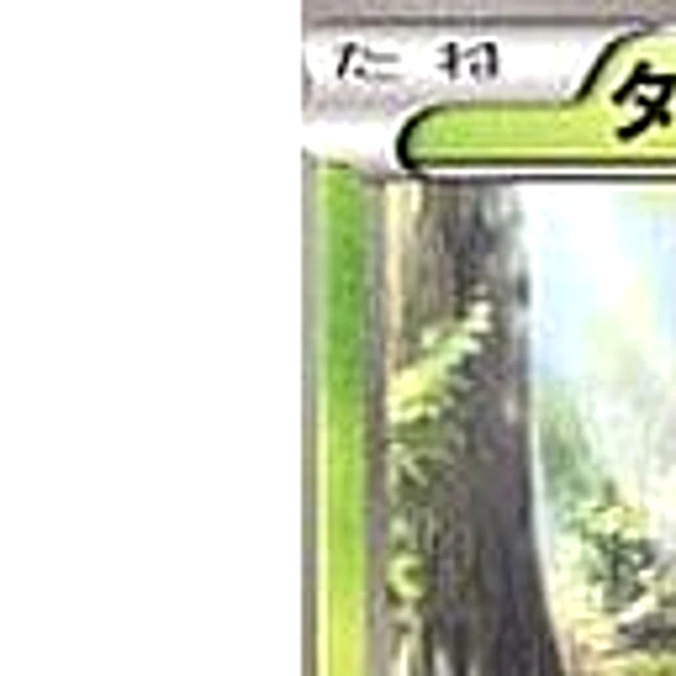 Pokemon Seedot C 002/052 BW3 Psycho Drive Japanese Card - Image 2 of 4