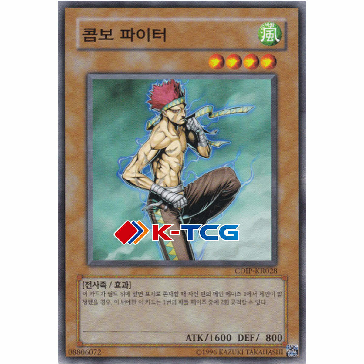 yugioh 1 card combo Yu-Gi-Oh! - One for One (RGBT-EN045) - Raging Battle - 1st Edition may be 1st or Unlimited Edition Combo Master | CDIP-EN029 |
