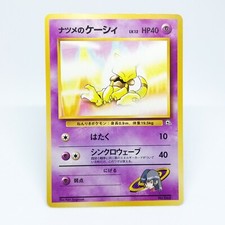 063 Sabrina's Abra Pokémon card old Back HP40 LV12 Nintendo Japan Game