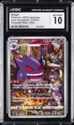 2022 POKEMON JAPANESE #074/071 GENGAR CGC 10 GEM MINT