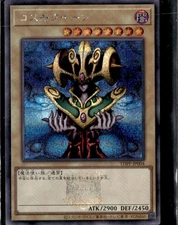 Yu-Gi-Oh! Cosmo Queen TDPP-JP004 Tokyo Dome Quarter Century Logo