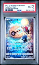 ルナトーン AR PSA10 連番S12a VSTARユニバース 184/172 ルナトーン AR