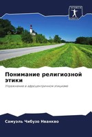 SamuäL' Chibuzo Nwankwo | Ponimanie Religioznoj äTiki | Taschenbuch | Russisch