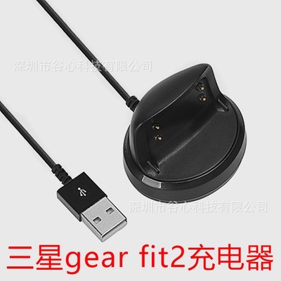 For Samsung Gear Fit2 Pro Fit2 Bracelet Charger SM-R360 R365 Charging Cable Base