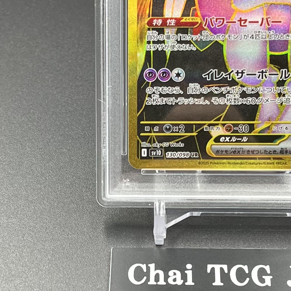 PSA 10 Team Rocket's Mewtwo ex UR 130/098 Glory of Team Rocket