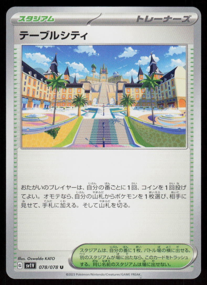 Mesagoza 078/078 Art Rare Violet ex Pokemon Japanese Near Mint