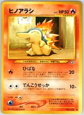Cyndaquil NO. 155 Common Neo Genesis Pokemon Japanese NM