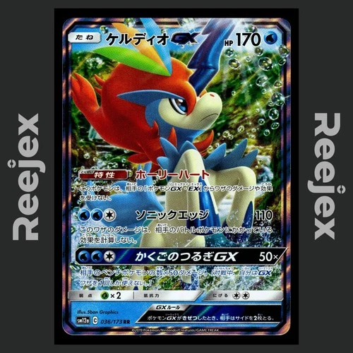 Keldeo GX - 036/173 - RR - Tag All Stars - Pokemon Card - NM/M - Japanese