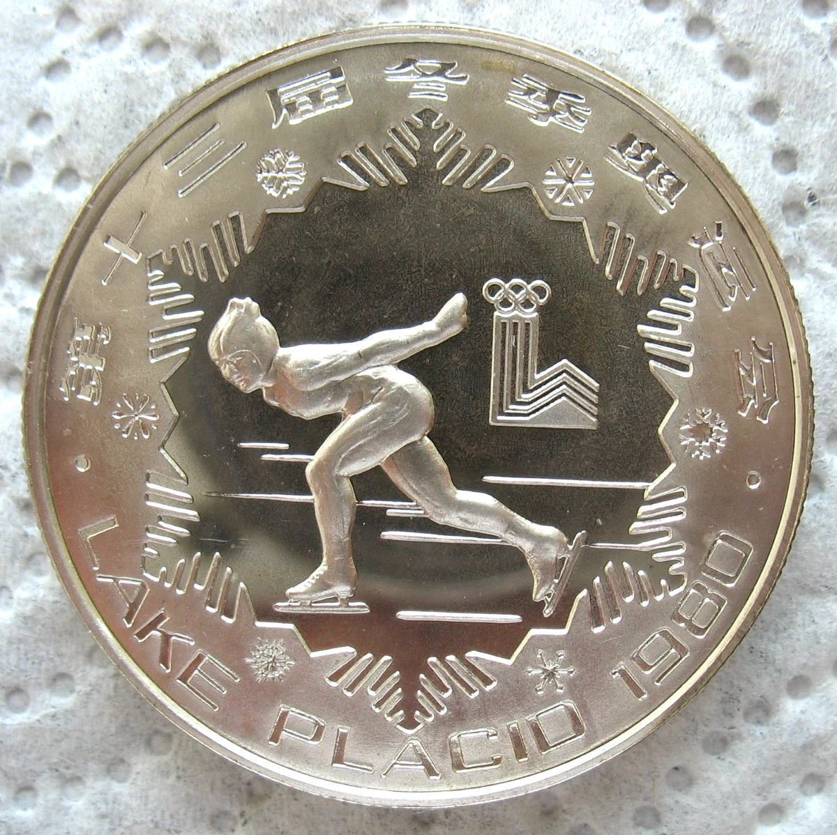1980年 中華人民共和国 記念硬貨 银色1980 中国硬币| eBay