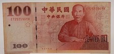 Taiwanese Bank Note / 100 New Taiwan Dollar