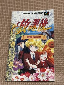 FAMICOM Famicom Cassette After School Bepp Girls' School S Famicom Japan AA