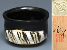 Seto kiln Kato Shoke Black Oribe Sake Cup with Box Used Ceramic