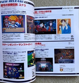 [Rare] Sega Saturn Compact Guide '97