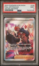 🌟 2023 POKEMON KOR s12a 235/172 VSTAR UNIVERSE SECRET ART RARE/RAIHAN PSA 9 🌠