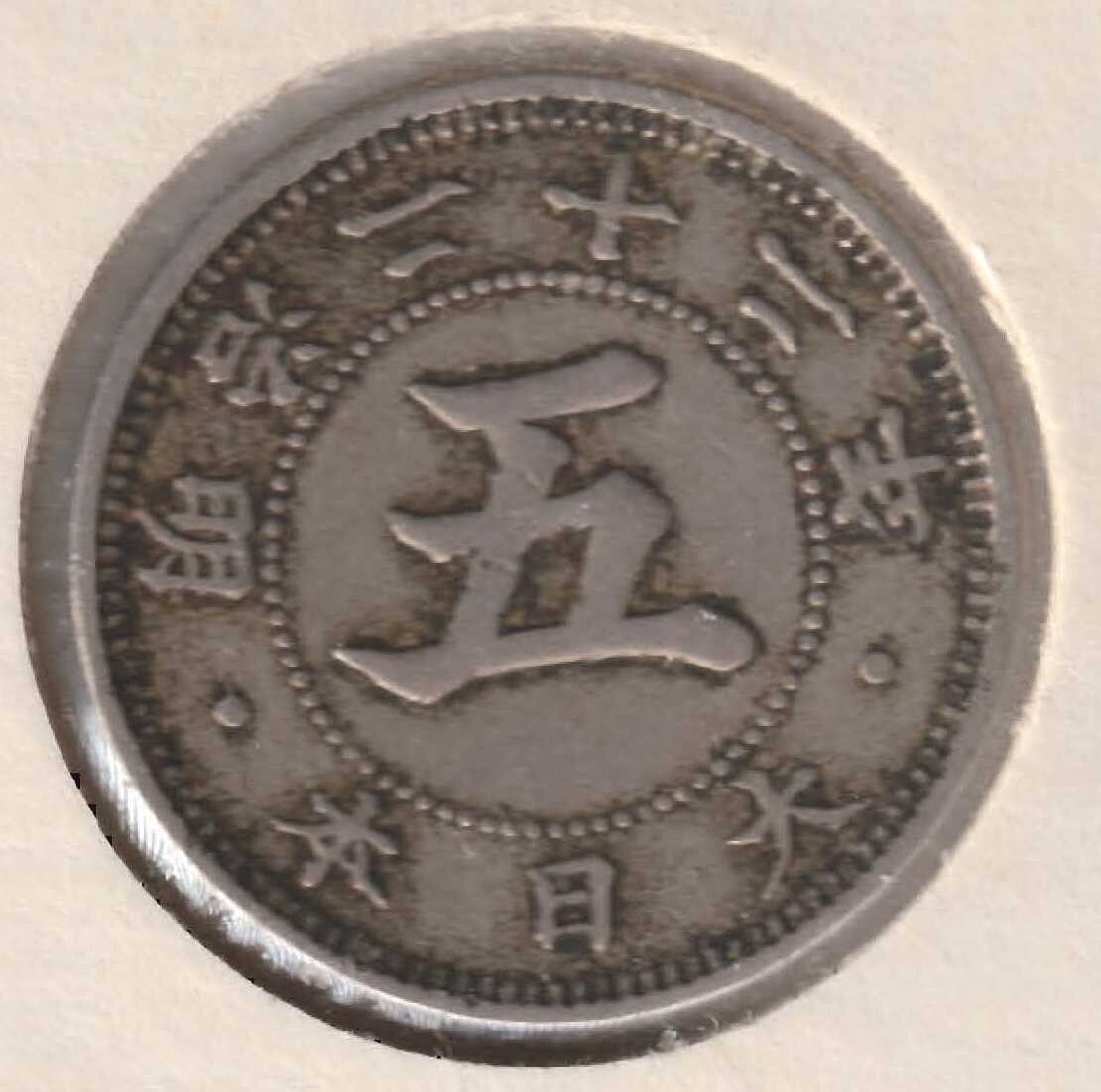 1889 Japan 5 Sen Coin, 20.6mm Copper Nickel | eBay
