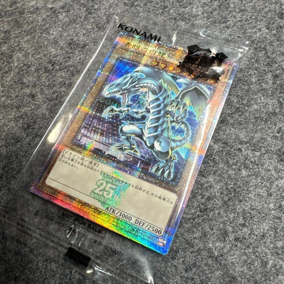 BLUE EYES WHITE DRAGON TOKYO DOME GREEN Ver. Limited Quarter Century Secret - Image 3 of 4