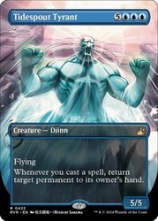Tidespout Tyrant (Anime Borderless) - Ravnica Remastered