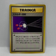 Energy Retrieval No Rarity 1996 Japanese Base Set Pokemon Trainer LP