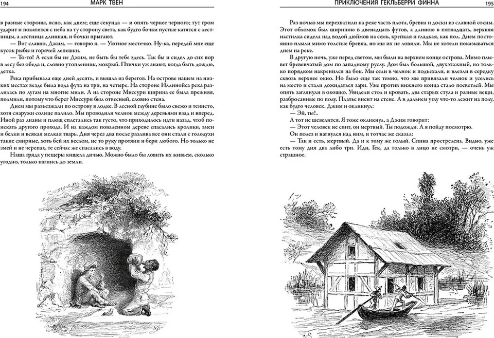 Все приключения Тома Сойера и Гекельберри Финна.Твен БМЛ Book in Russian - Image 4 of 4