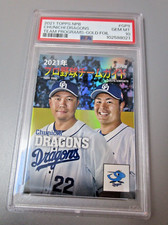Chunichi Dragons 2021 Topps NPB Team Programs Gold Foil /50 #GP9 PSA 10 Graded
