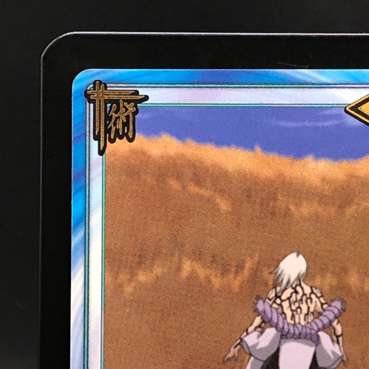 NARUTOカード NARUTO Card TCG BANDAI Japanese 2005 #268 1214 | eBay