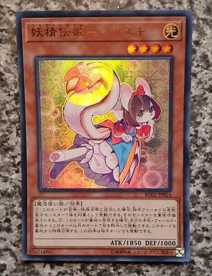 Yugioh Rarity Collection 20th Anniversary Japanese RC02 Ultra