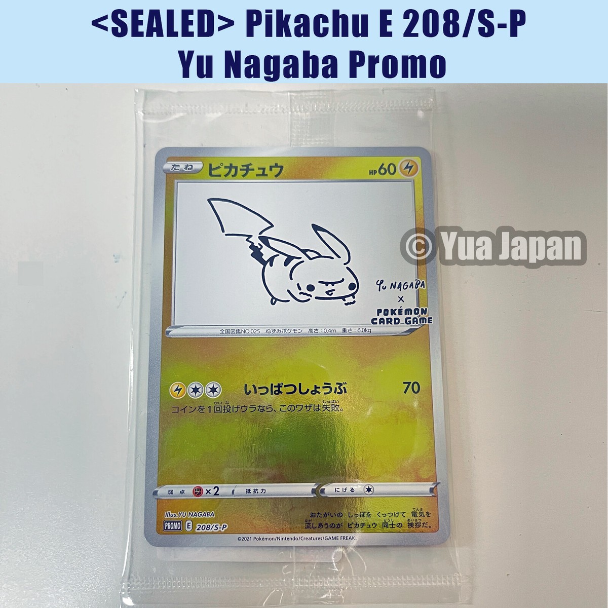 SEALED Pikachu E 208/S-P Yu Nagaba Promo Holo Card Japan