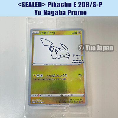 SEALED Pikachu E 208/S-P Yu Nagaba Promo Holo Card Japan