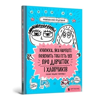 Francoize Bouch The book that will finally explain every (Paperback) (UK IMPORT)