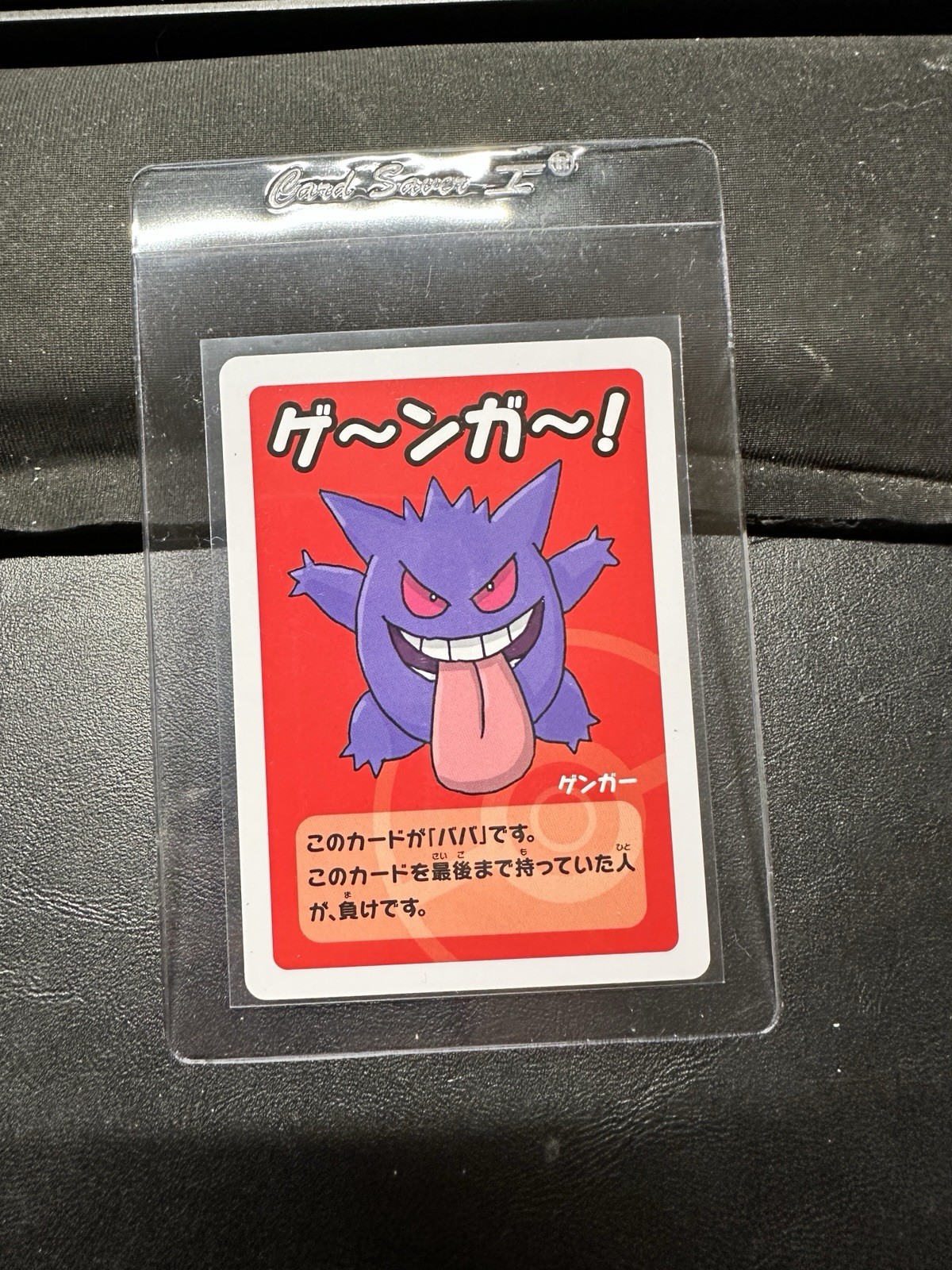 Gengar 2019 Japanese Old Maid Base Price Guide - Sports Card Investor