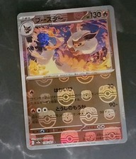 Flareon 136/165 Sv2a: Pokemon Card 151 for sale | eBay