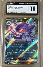 Gengar ex #47 Prices | Pokemon Japanese Wild Force | Pokemon Cards