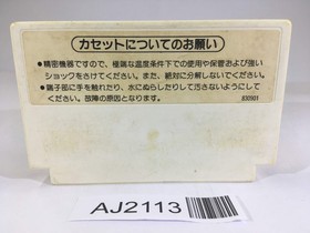 AJ2113 Balloon Fight NES Famicom Japan