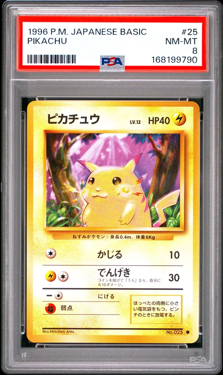 Pikachu Pokémon TCG Base Set Japanese Individual Collectible Card