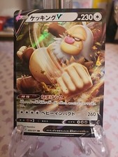SLAKING V 059/071 RR S10B POKEMON GO JAPANESE US SELLER (NM)